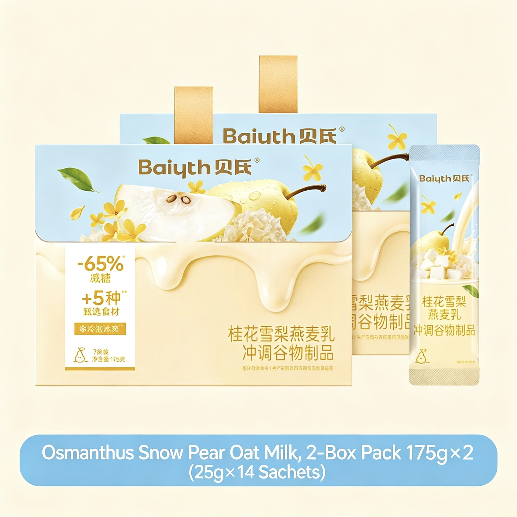 Osmanthus‑Pear Oat Milk Instant Cereal, Low‑Sugar‑Friendly, Hot & Cold Brew, Single‑Serve Sachets, Filling Meal‑Replacement Drink
