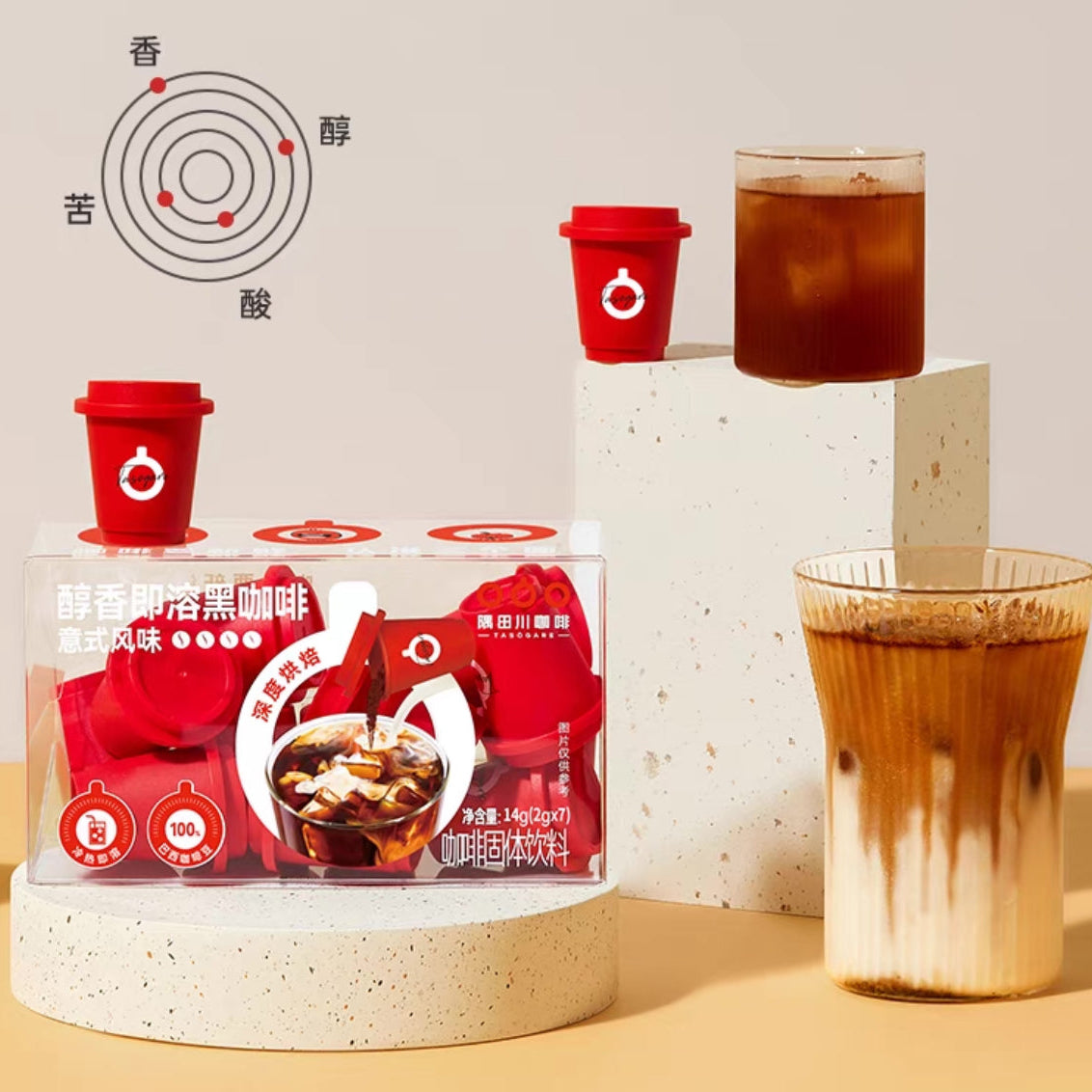 Compact Travel Cup - Instant Fresh Coffee (4cartons)