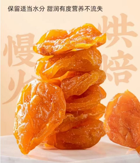 Bamboo Salt Loquat Dried Fruit