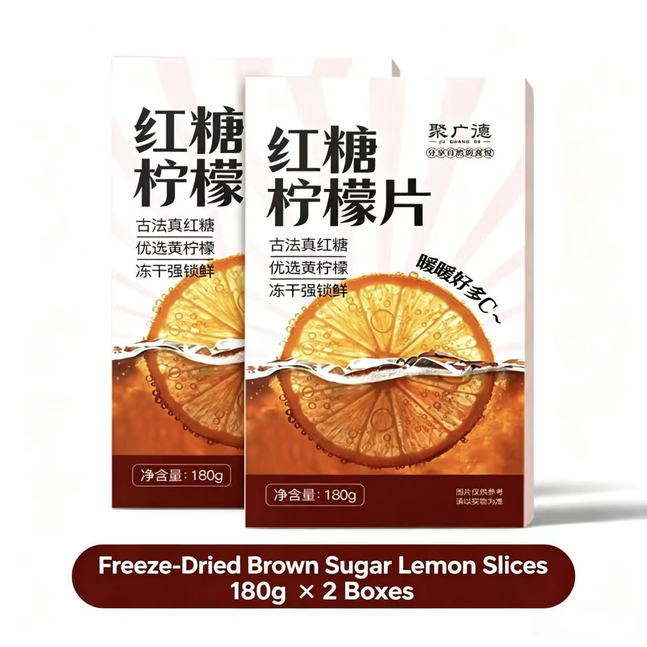 Freeze‑Dried Lemon Slices with Brown Sugar（180g per box, 15 sachets inside）