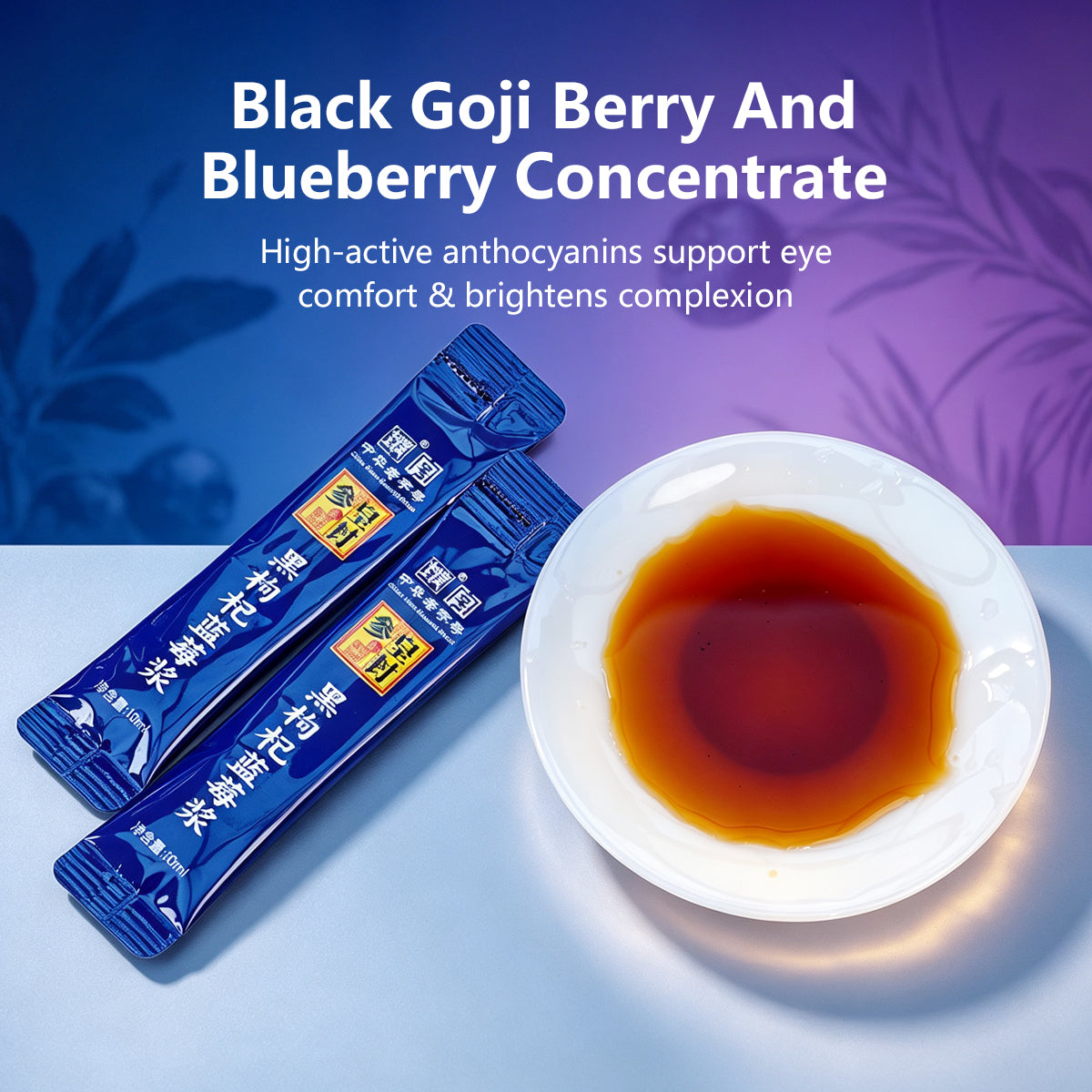 Black Goji Berry & Blueberry Wellness Blend（300ml）(10ml*10pcs*3boxes)