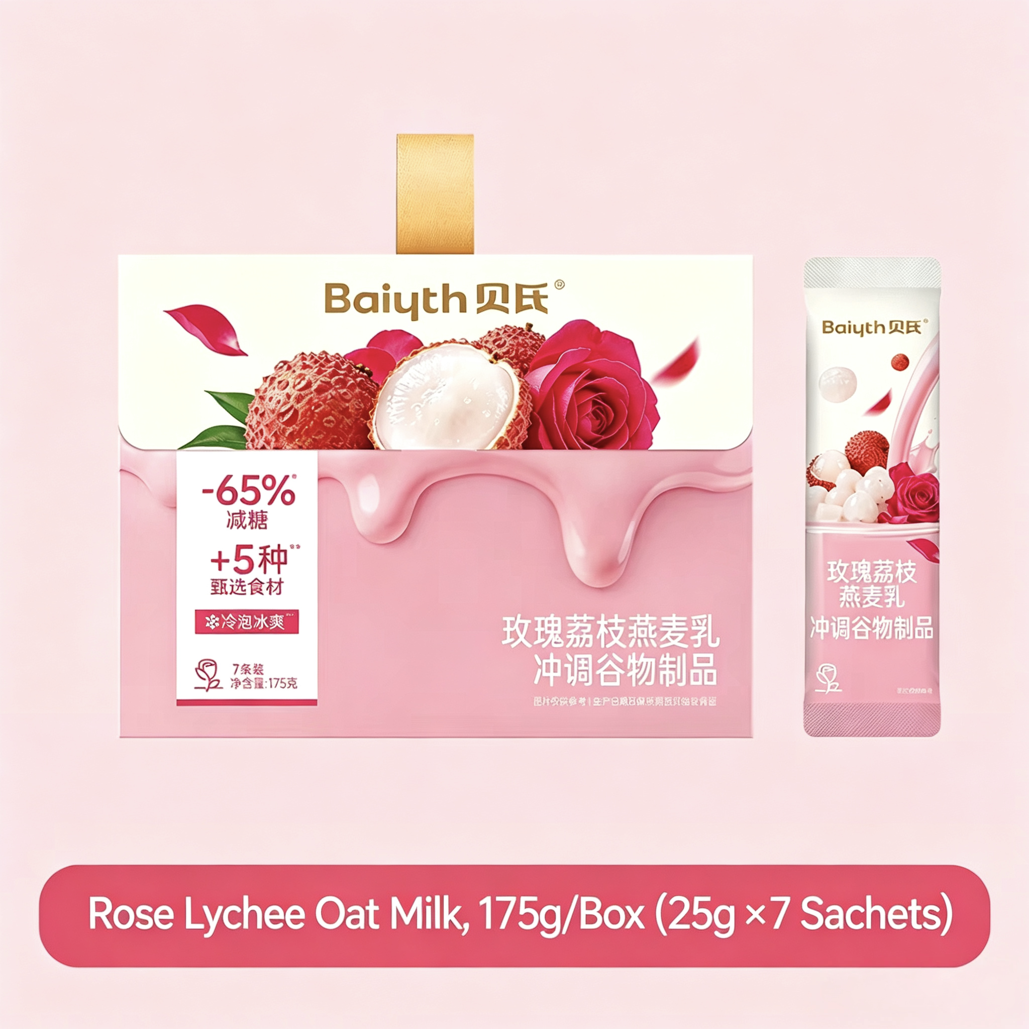 Rose‑Lychee Oat Milk Instant Cereal, Low‑Sugar‑Friendly, Hot & Cold Brew, Single‑Serve Sachets, Filling Meal‑Replacement Drink