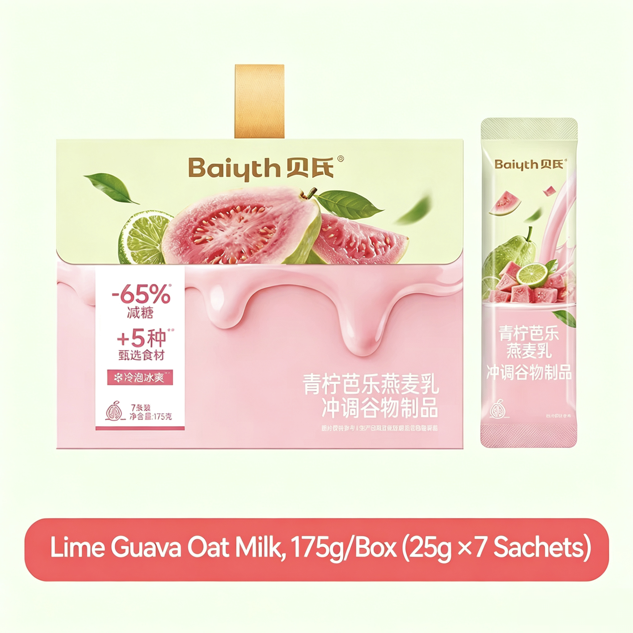 Lime‑Guava Oat Milk Instant Cereal, Low‑Sugar‑Friendly, Hot & Cold Brew, Single‑Serve Sachets, Filling Meal‑Replacement Drink