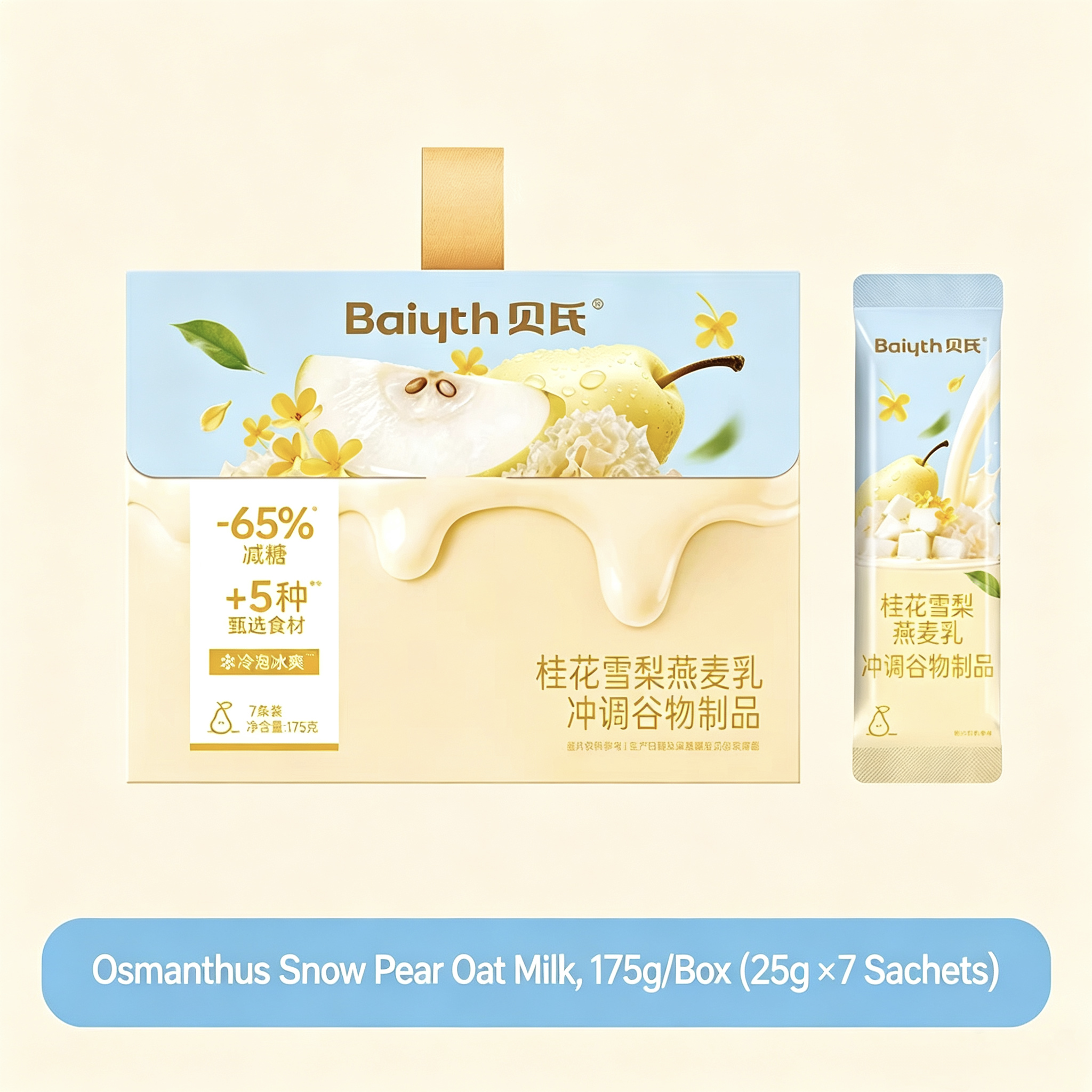 Osmanthus‑Pear Oat Milk Instant Cereal, Low‑Sugar‑Friendly, Hot & Cold Brew, Single‑Serve Sachets, Filling Meal‑Replacement Drink