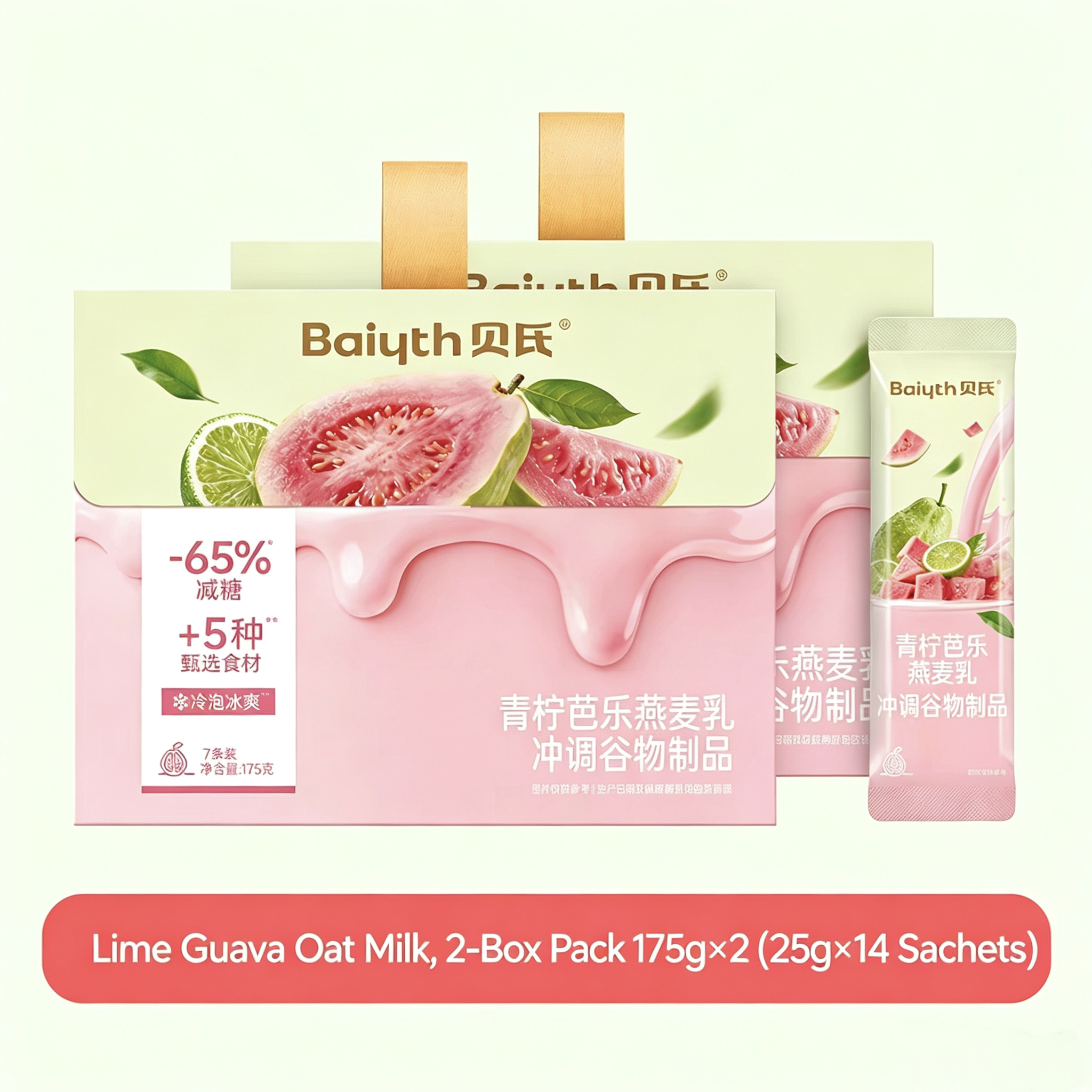 Lime‑Guava Oat Milk Instant Cereal, Low‑Sugar‑Friendly, Hot & Cold Brew, Single‑Serve Sachets, Filling Meal‑Replacement Drink
