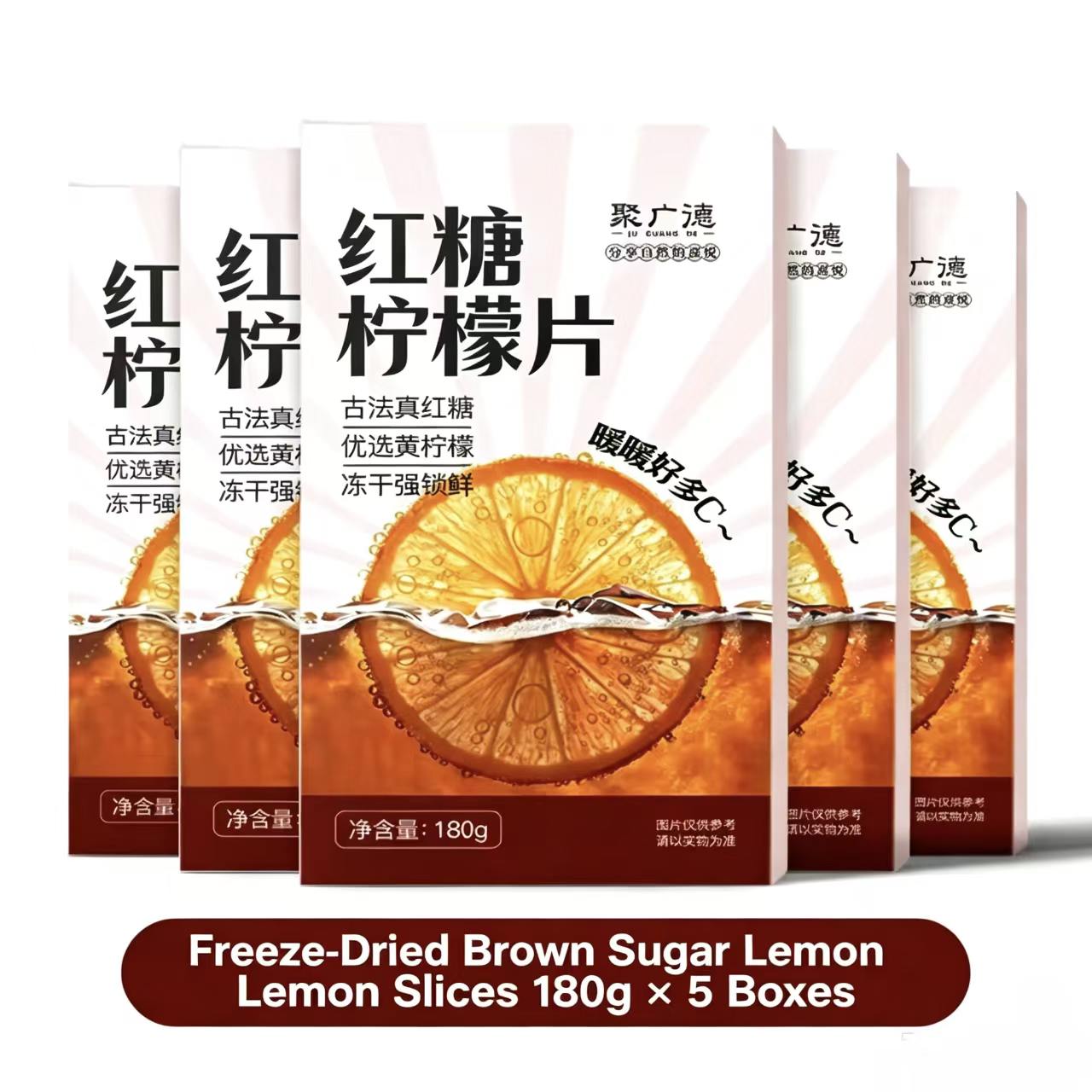 Freeze‑Dried Lemon Slices with Brown Sugar（180g per box, 15 sachets inside）