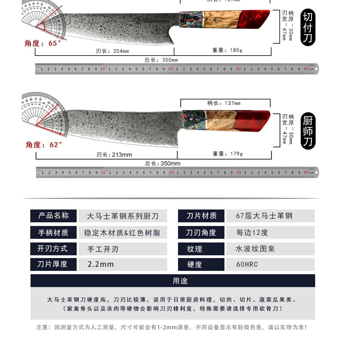 Damascus Steel Kitchen Knife Set