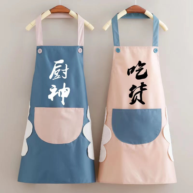 #340 Cute Printed Apron