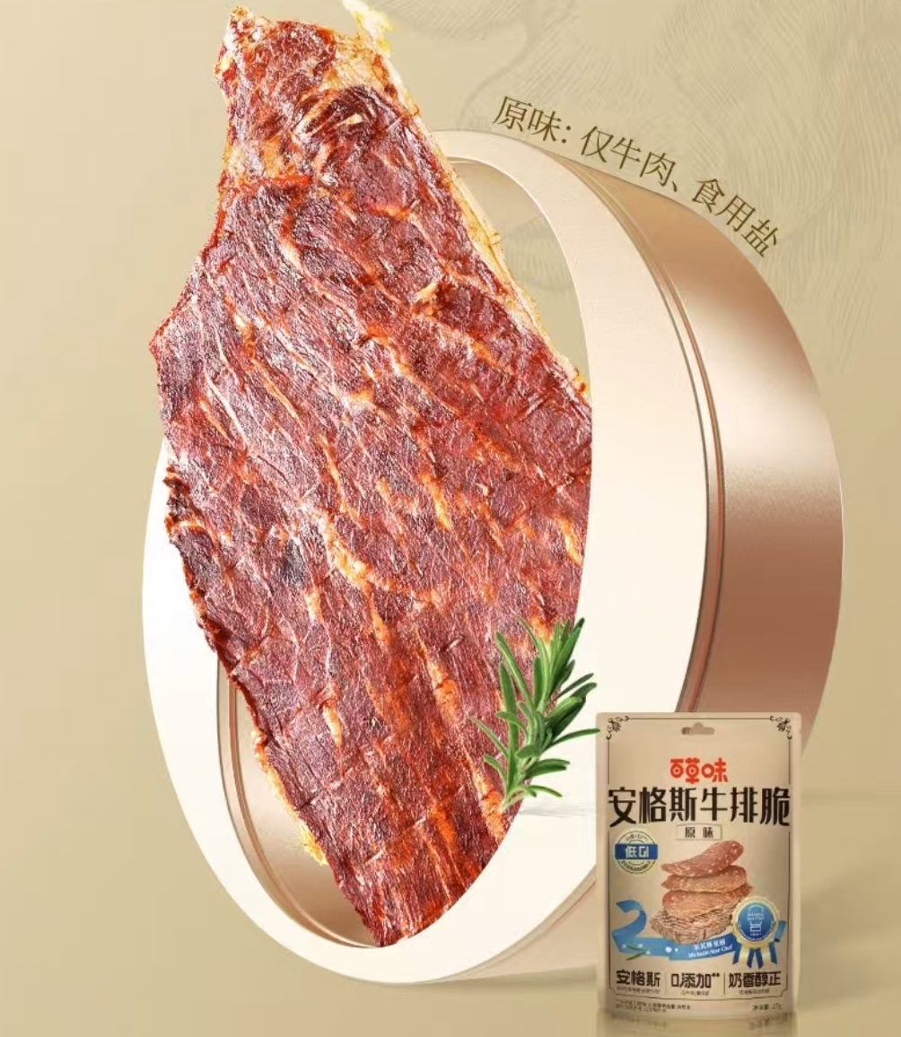 Beef Jerky (4 packs)